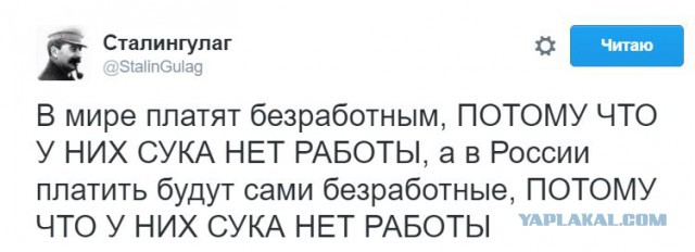 Минтруда назвал возможную сумму сбора с неработающих граждан