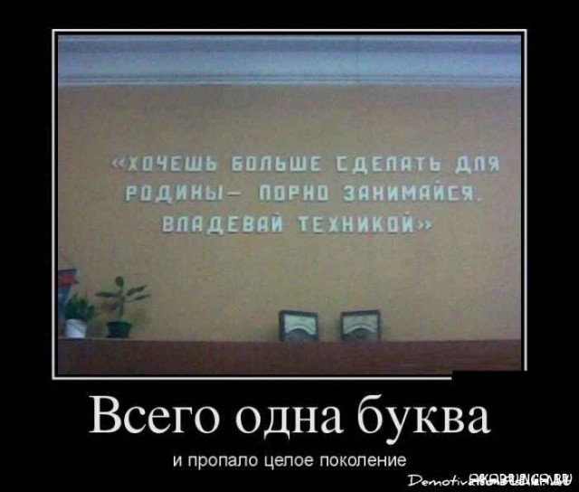 Без буквы
