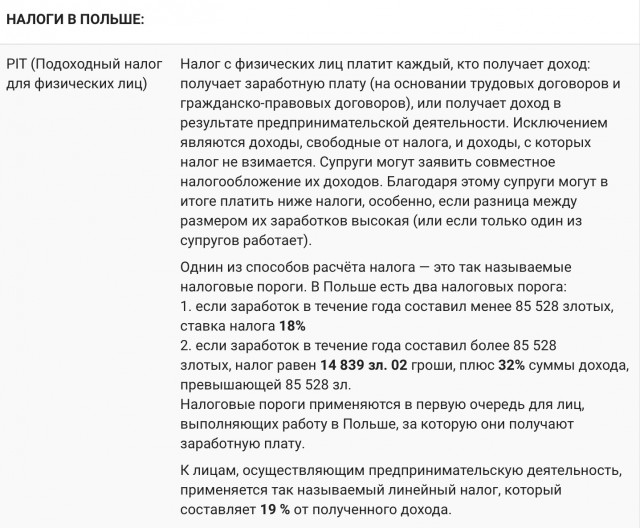 Цены в Польше на продукты