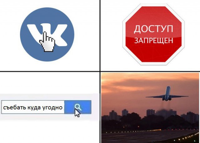 Подборка приколов про блокировку ВК\ОК