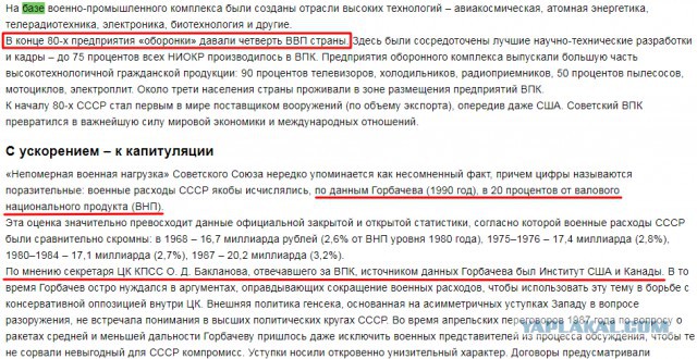 Министр финансов РФ г-н Силуанов: в бедах России виновата армия