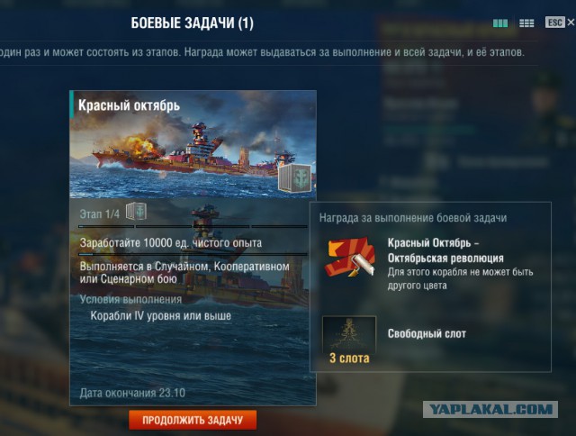 World of Warships - 4