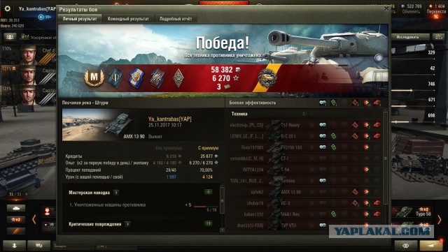 Wargaming 50! Пыщ пыщ, пробил! Урааа!