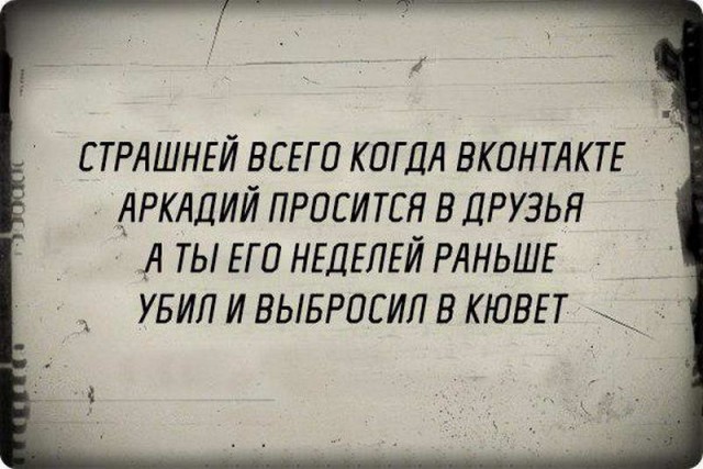 И грустно и смешно