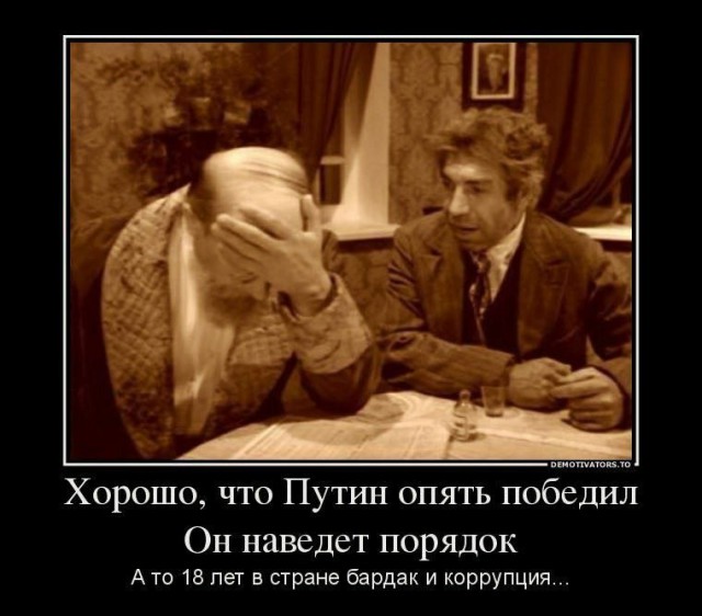 Взгляд на выборы с другой стороны