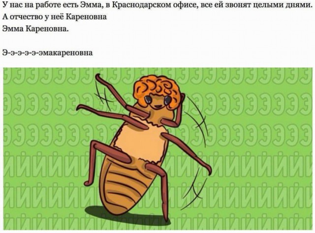 Специфический юмор