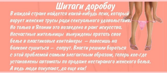 Этот странный, странный японский секс