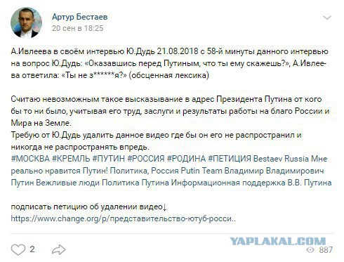 Против Дудя и Ивлеевой подали иск о защите чести и достоинства на 100 миллионов рублей