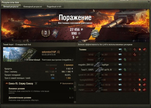 Wargaming 56