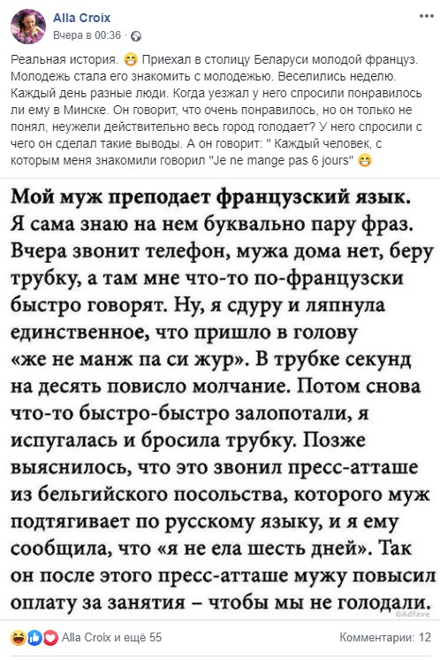 Же не манж па си жур