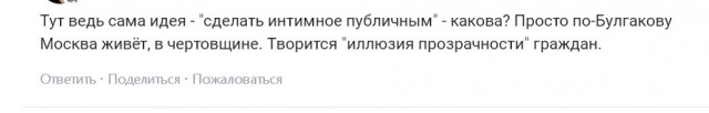 На реквизит для программы Малышевой потратят миллионы рублей