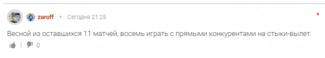 Чемпионат России по футболу 2019-2020. Часть V.
