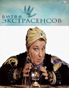 Фотожаба: ТВ программа