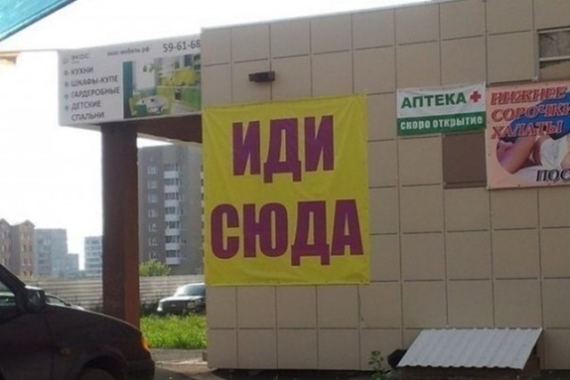 Подборка забавных реклам и объявлений