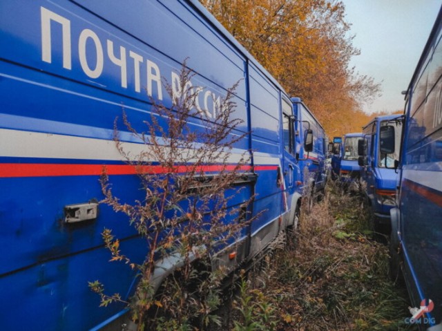 Московское кладбище грузовиков «Почты России»