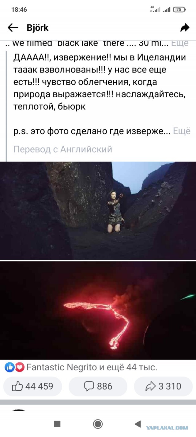 Проснувшийся в Исландии вулкан Фаградальсфьядль стал инстаграм-достопримечательностью