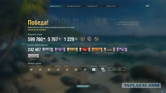 World of Warships - 9
