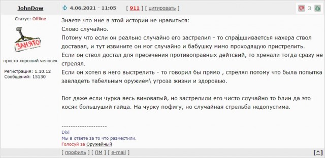 Новосибирский Флойд: черный лебедь номер X. Эксклюзив.