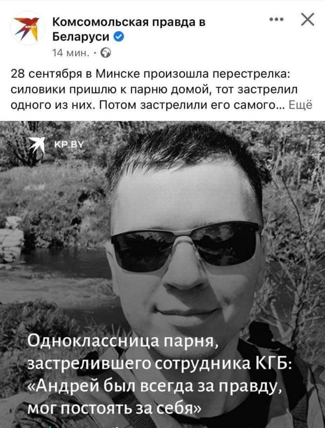 Белорусский депутат предложил убить за одного погибшего чекиста 20 или 100 человек