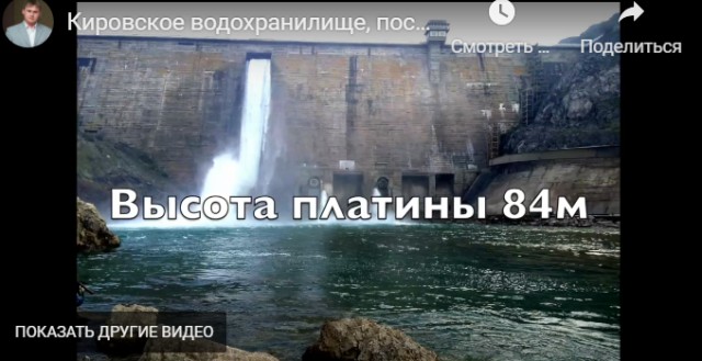 Дамба Кировского водохранилища