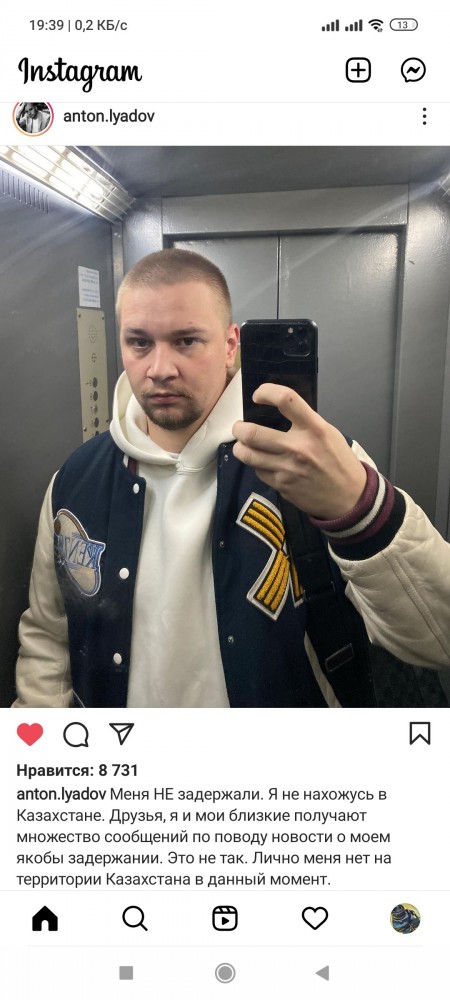 В Казахстане задержан блогер Антон Лядов