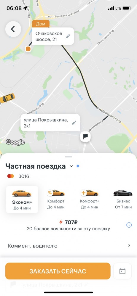 Все про такси, точнее бизнес такси