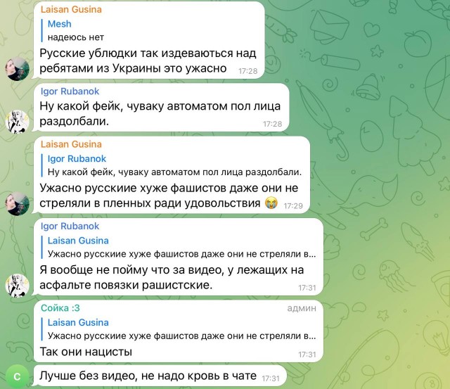 "Права молодь".Пытки