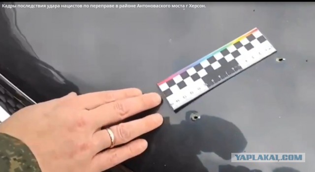 ВСУ выпустили 12 ракет по переправе Херсона, погибли минимум 3 человек