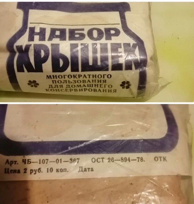 Открыл сегодня капсулу времени