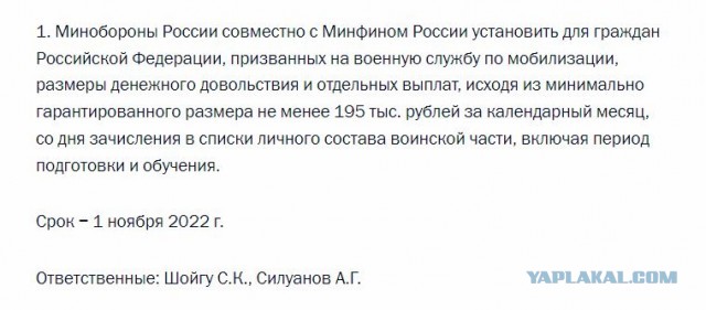 195 тысяч. Ежемесячную выплату заменили разовой?