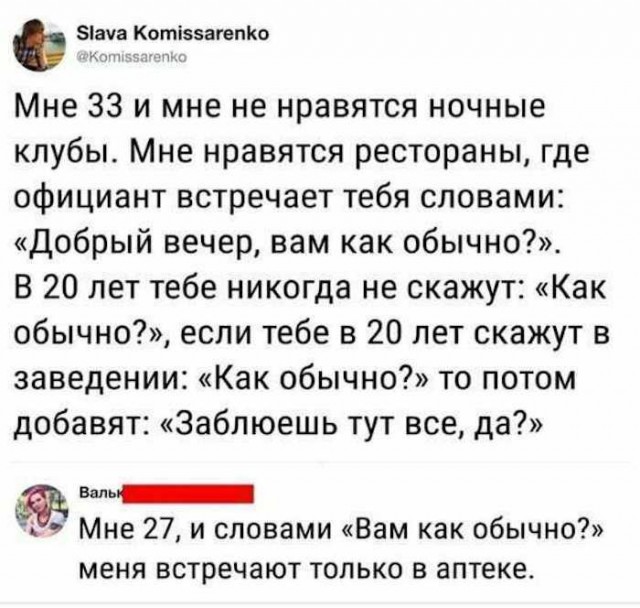 Скриншоты и комментарии из социальных сетей 02.12.22