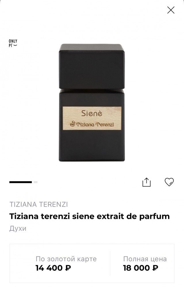 Распродажи на OZON