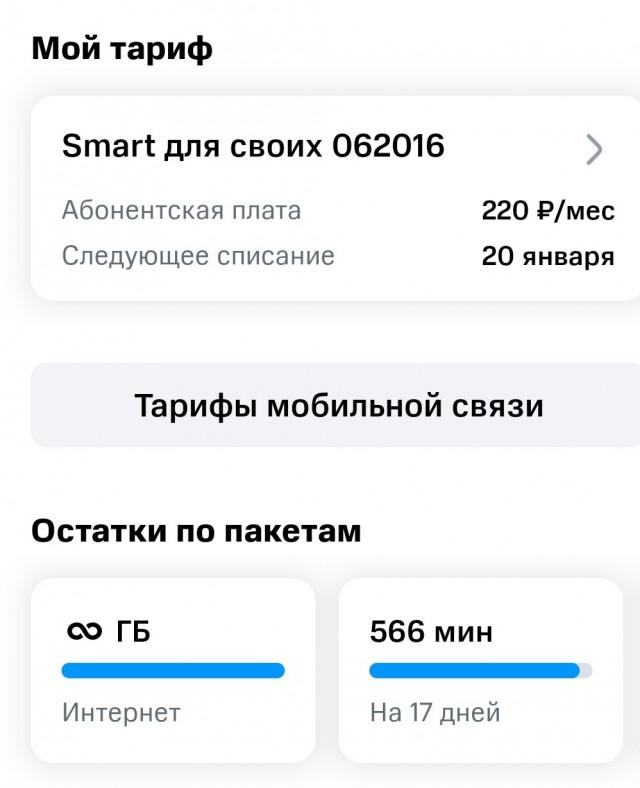 Удалите эти программы если пользуетесь МТС!