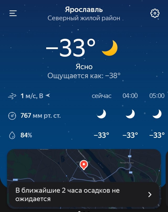 Холодно. -38