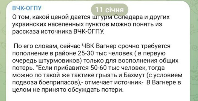Потери украинских войск в боях за Соледар могут составлять 25 тысяч человек