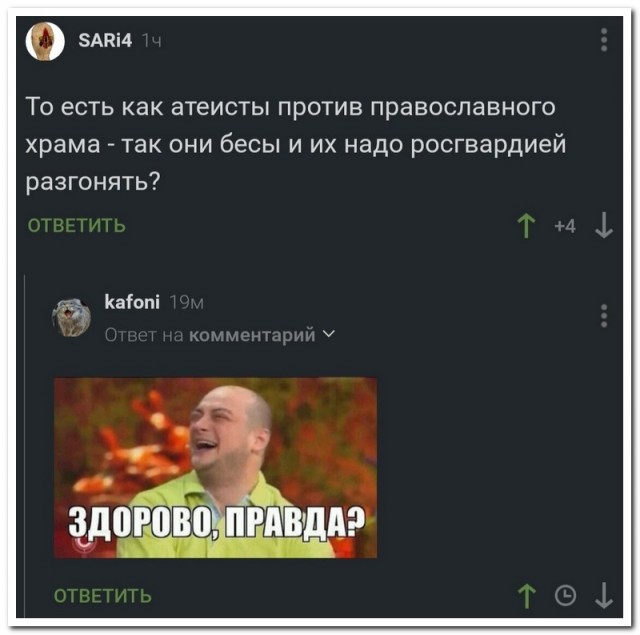 Забавные комментарии из социальных сетей (10.04.23)
