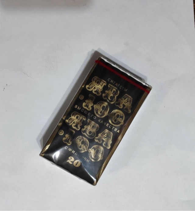 Мало кто помнит, какие сигареты кроме Marlboro были самыми дорогими в СССР