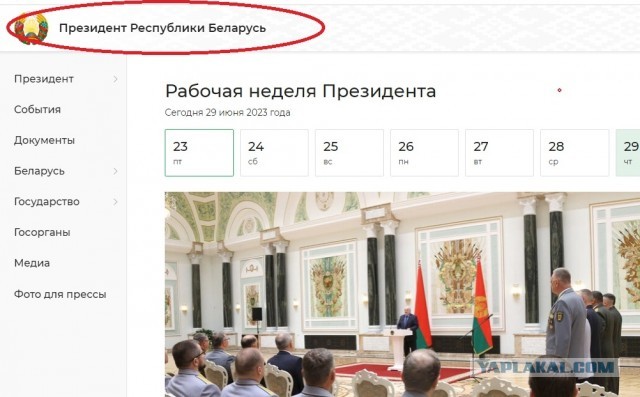 Беларусь. Июнь 2023