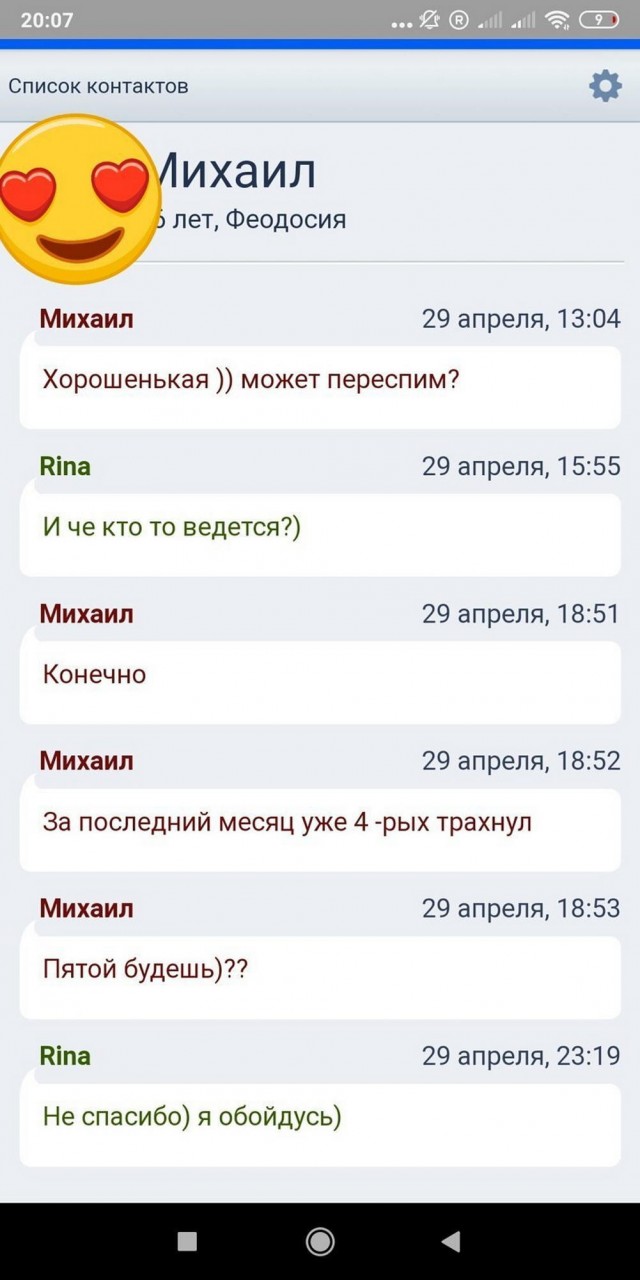 Постыдное с сайтов знакомств часть 4