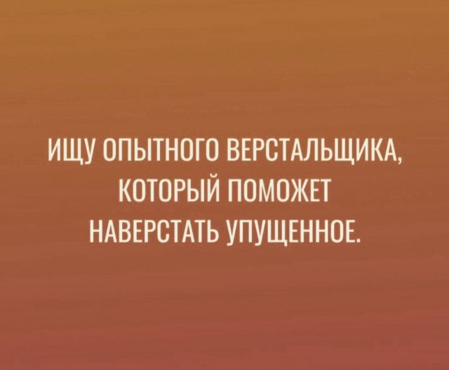 Картинок пост, баянистых и не очень