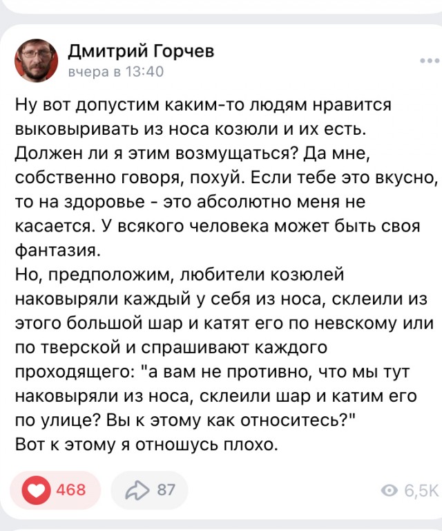 Про экстремистов псто