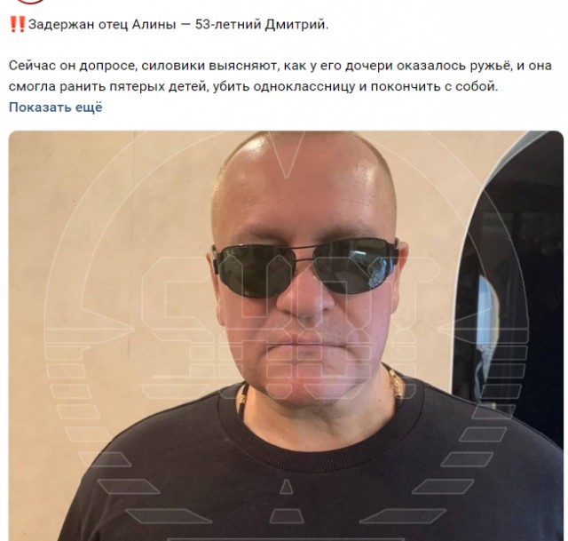 Школьница устроила стрельбу в брянской школе