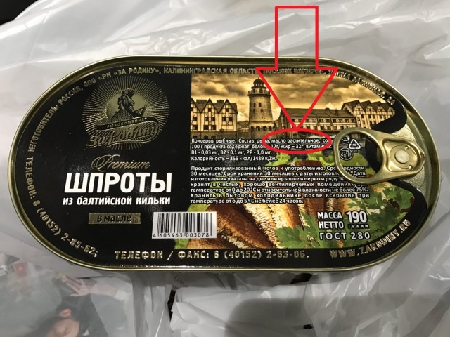 Национальное унижение Латвии