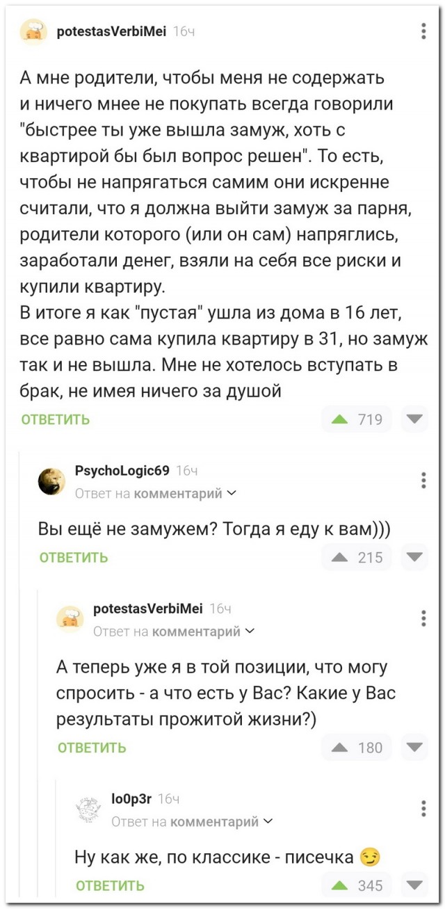 Забавные комментарии из социальных сетей (25.03.24)