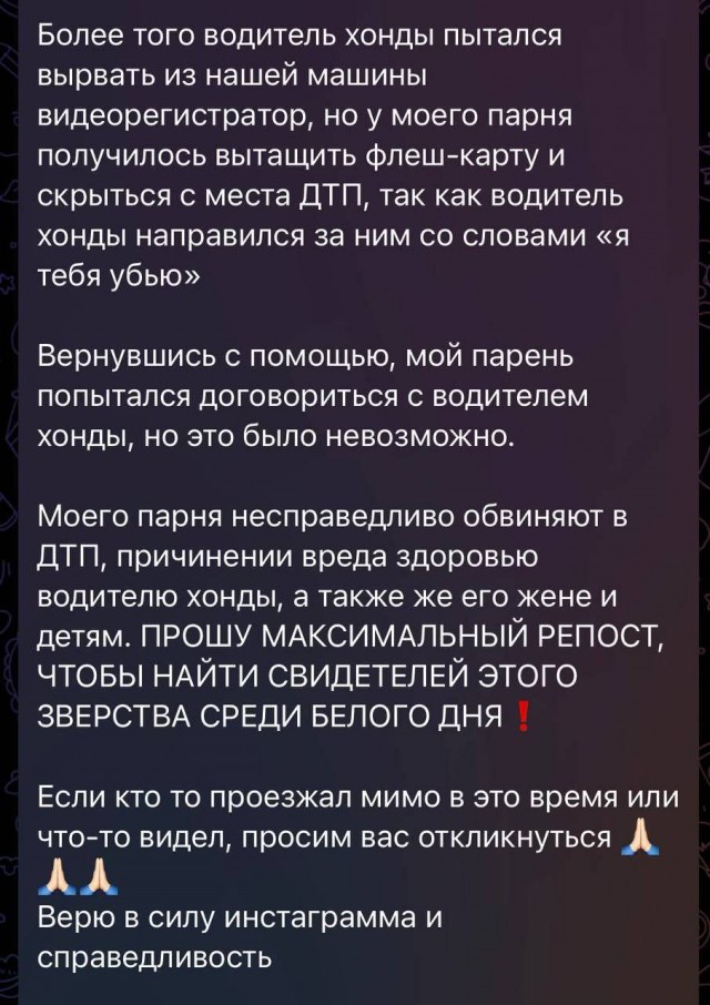 "Ты чо с@ка, блять!"