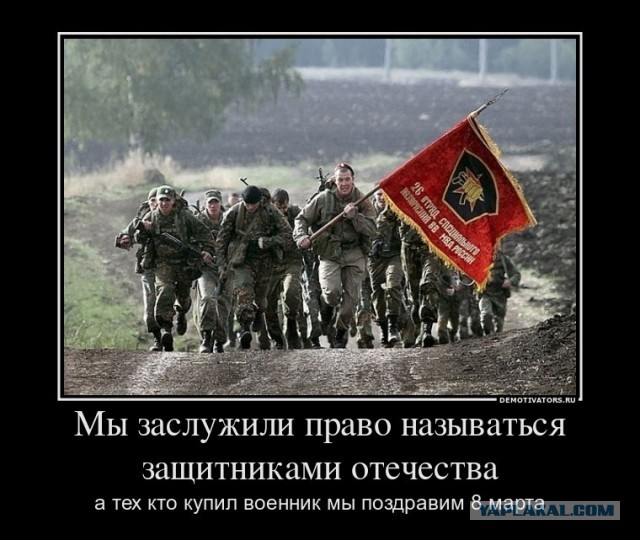 Издевательство над солдатами