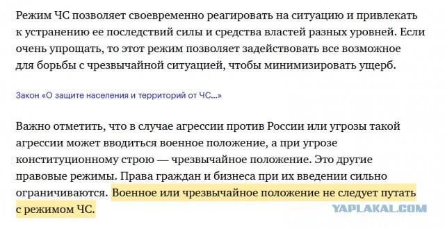 В Курской области введен режим ЧС