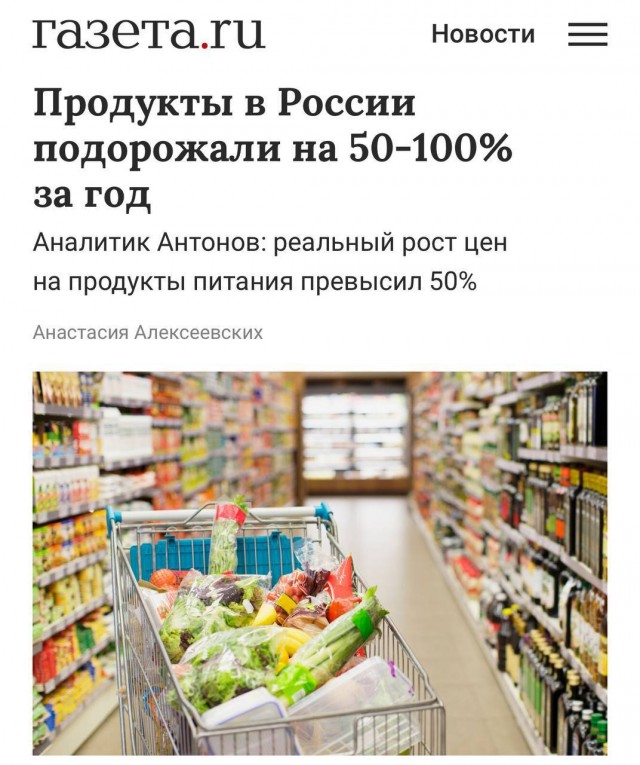 Цены на продукты в России взлетели на 50-100% за год, а в следующем году стоит ждать еще большего подорожания