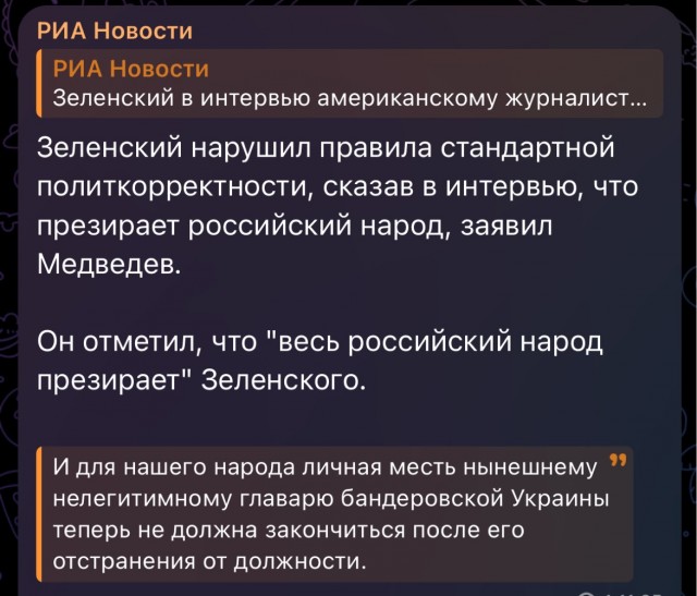 Захарова : « Очередное интервью занюханного»