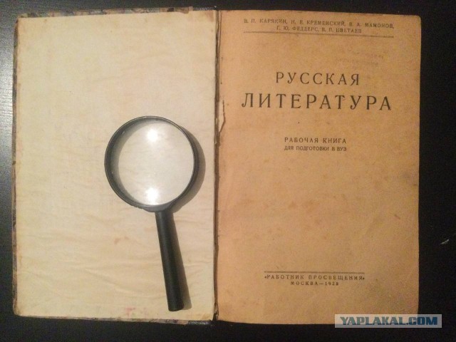 5 самых ненавистных книг из школьной программы СССР